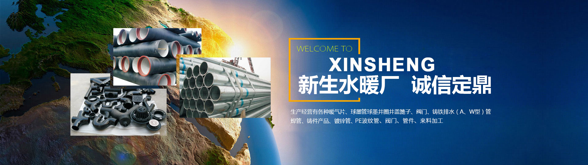 球墨鑄鐵排水/給水管、管件